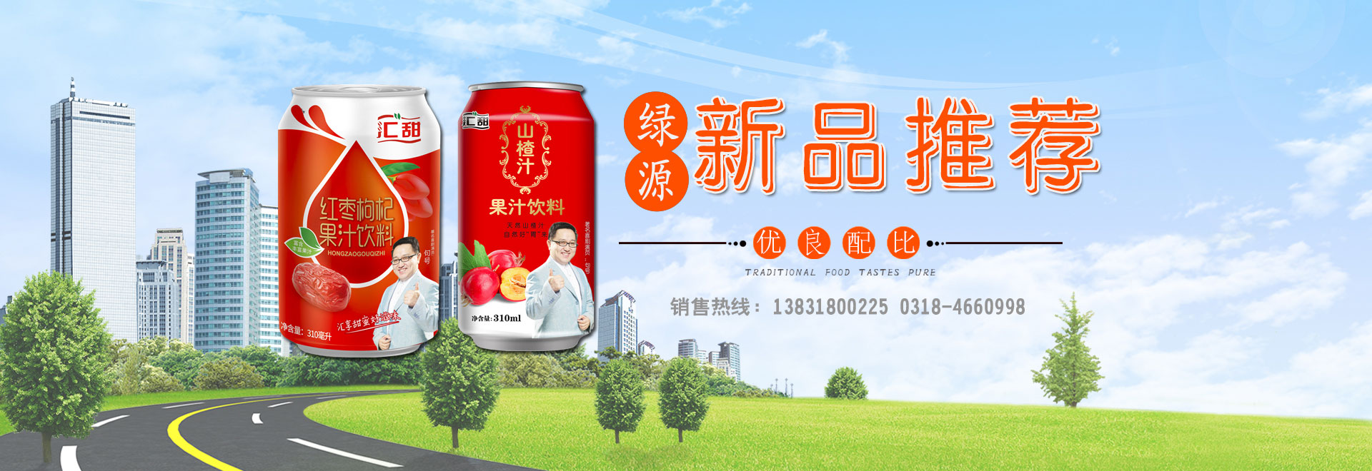 血液制品